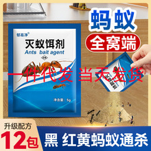 一件代发杀蚂蚁药一窝端强效灭蚁清防蚂蚁粉驱蚂蚁药家用治红黄黑