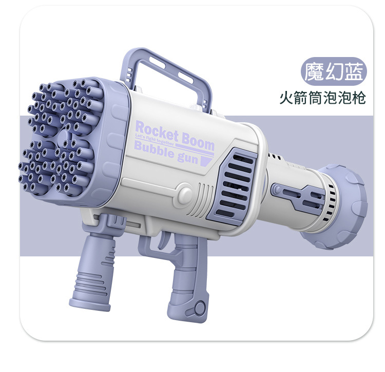 火箭筒泡泡机64孔抖音网红同款全自动加特林泡泡机太空火箭泡泡