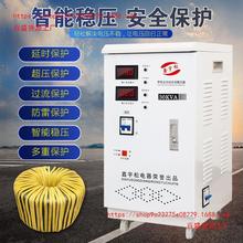 稳压器家用30000W全自动大功率空调30KW超低压升压器调压器220V