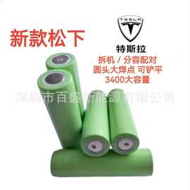 松下特斯拉2700mah -3400mAh动力锂电池；适用电动工具强光手电筒