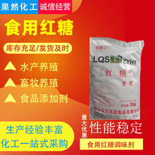 批发食用红糖 食用甘蔗糖老红糖纯红糖粉非红砂糖黑糖 食用红糖