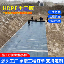 垃圾填埋场城建土工膜HDPE高密度土工膜 鱼塘养殖黑色防渗土工膜