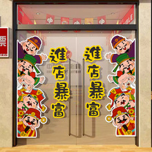 进店暴富墙贴纸网红中国福利体竞彩票店装饰布置摆件用品背景墙面