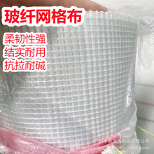 厂家批发80/100/120/160克内外墙保温抹灰抗裂耐碱玻璃纤维网格布