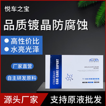 双核液体玻璃镀膜汽车美容纳米双核叠加镀晶漆面喷涂保养镀晶套装