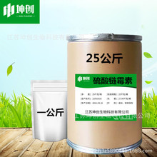 硫酸链霉素 3810-74-0 含量98% 现货优惠 链霉素 品质保障
