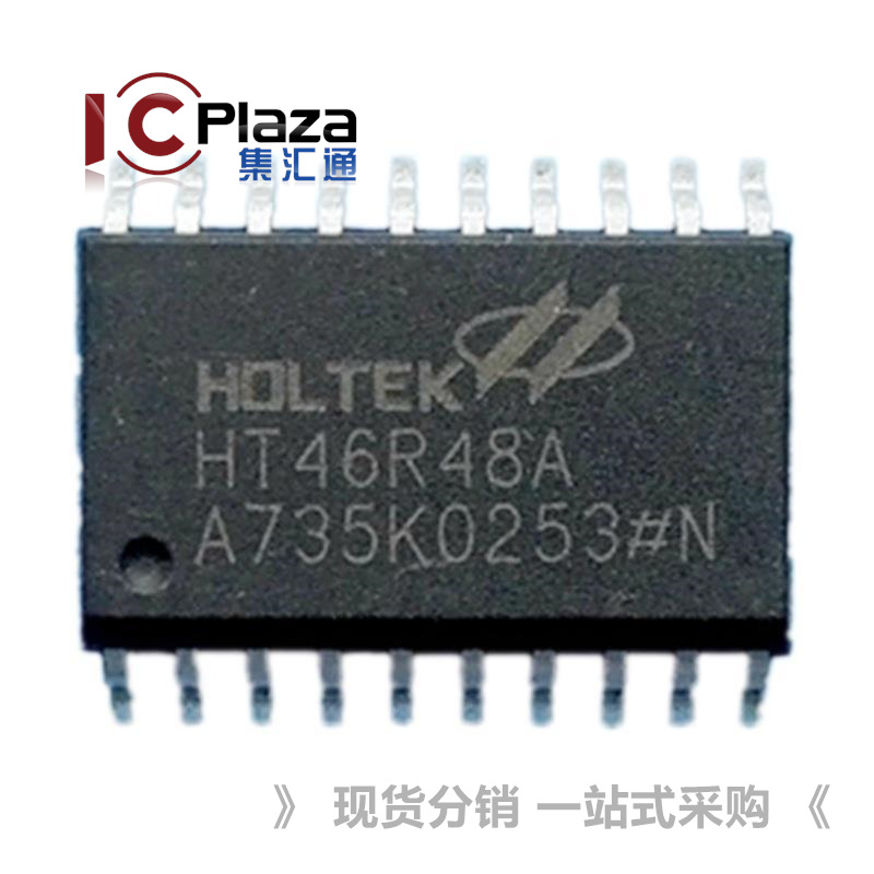 ht46r48a/20sop 合泰holtek单片机-阿里巴巴