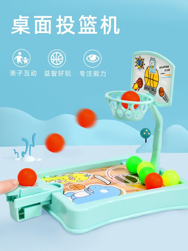 儿童手指迷你弹射篮球投篮机女孩男孩训练玩具宝宝桌面游戏-阿里巴巴