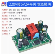 220V转5V2A隔离开关电源模块DC5V AC220V降压模块AC-DC10W电源板