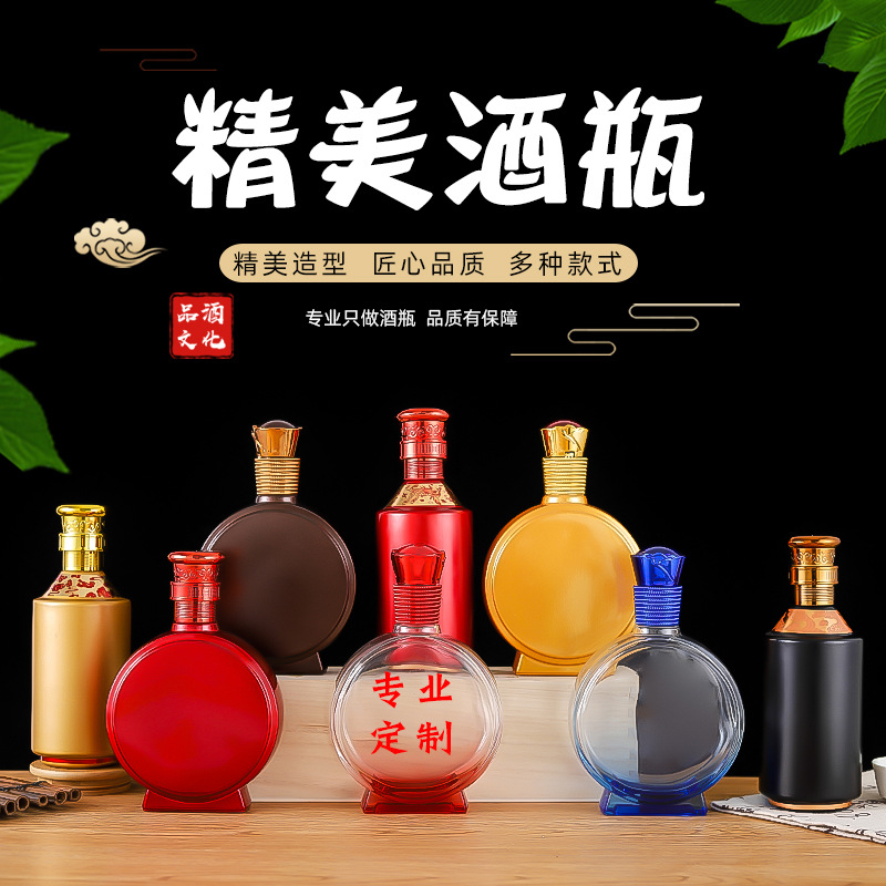 乳白酒瓶酒瓶烤花