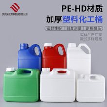 5L化工桶方形塑料壶加厚肥料桶带提手5kg机油防冻液桶2.5升堆码桶