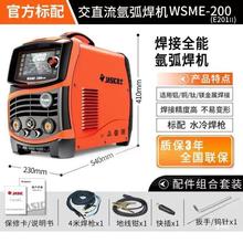 佳士氩弧焊机交直流WSME-200/315方波焊两用水冷焊铝380V工业级