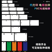 PVC塑料电缆标识牌光缆挂牌电信光缆吊牌移动标牌来内容做电力牌