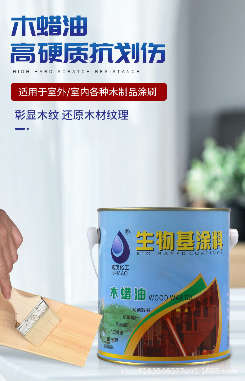 水性木蜡油 户外耐候木油漆防水木器木漆防水防腐地板家具木器漆