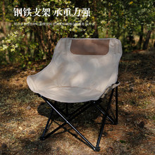 户外折叠扶手椅便携野外露营钓鱼凳子野餐月亮椅美术生写生椅躺椅
