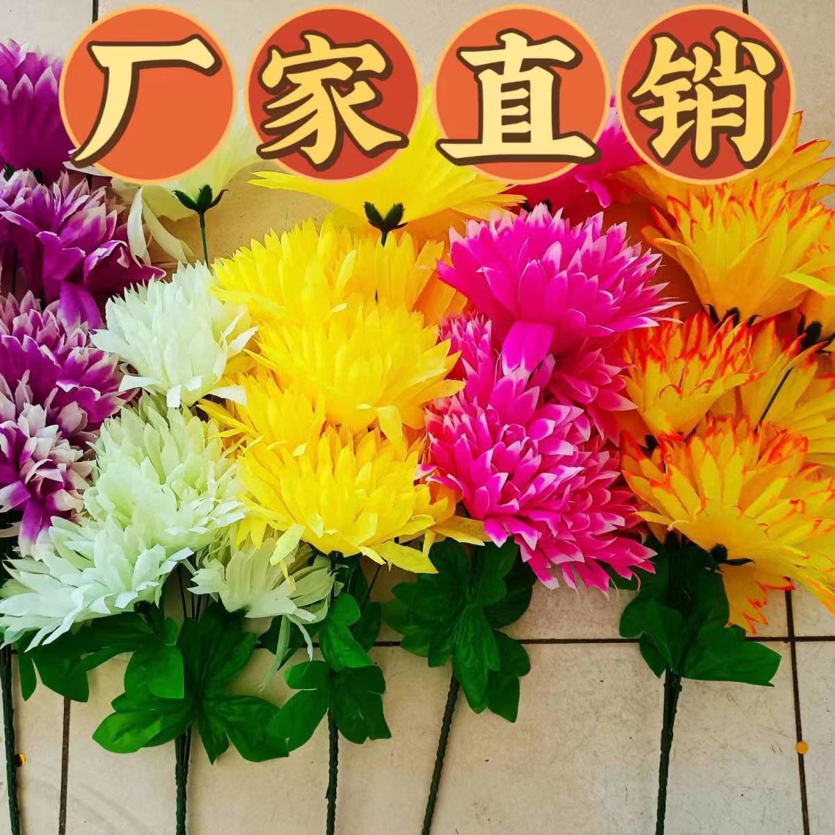 仿真清明节祭祀上坟扫墓殡仪用品塑料假花装饰摆件批发七头菊花束