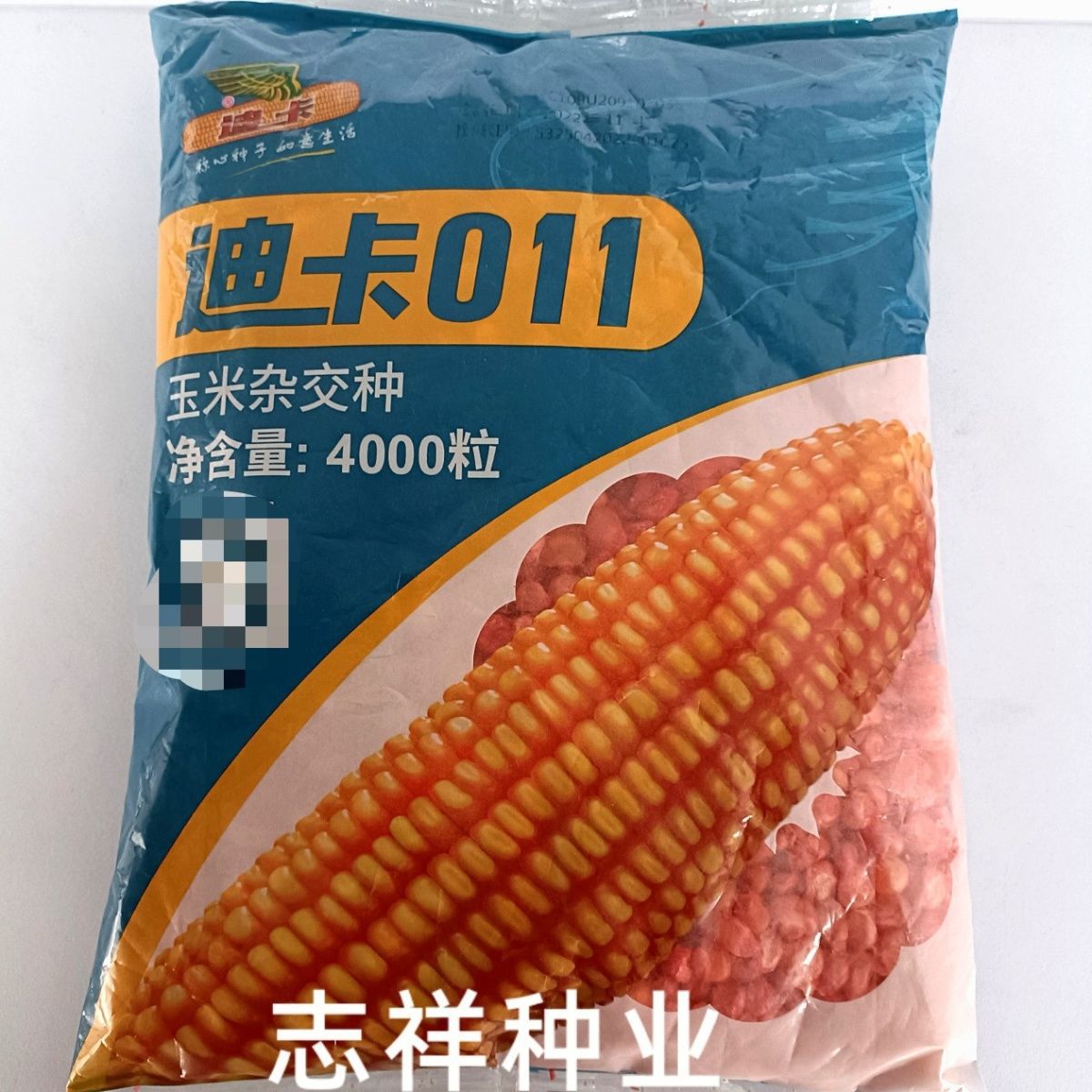 迪卡011玉米种子杂交饲料玉米白轴黄籽硬籽粒春秋季种植4000粒