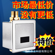 小便池感应器冲水器明装小便斗暗装蹲便器全自动红外工程用冲洗阀