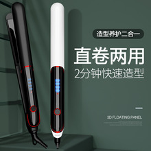 跨境电夹板hair straightener卷发棒直板夹卷直两用烫发拉直发器