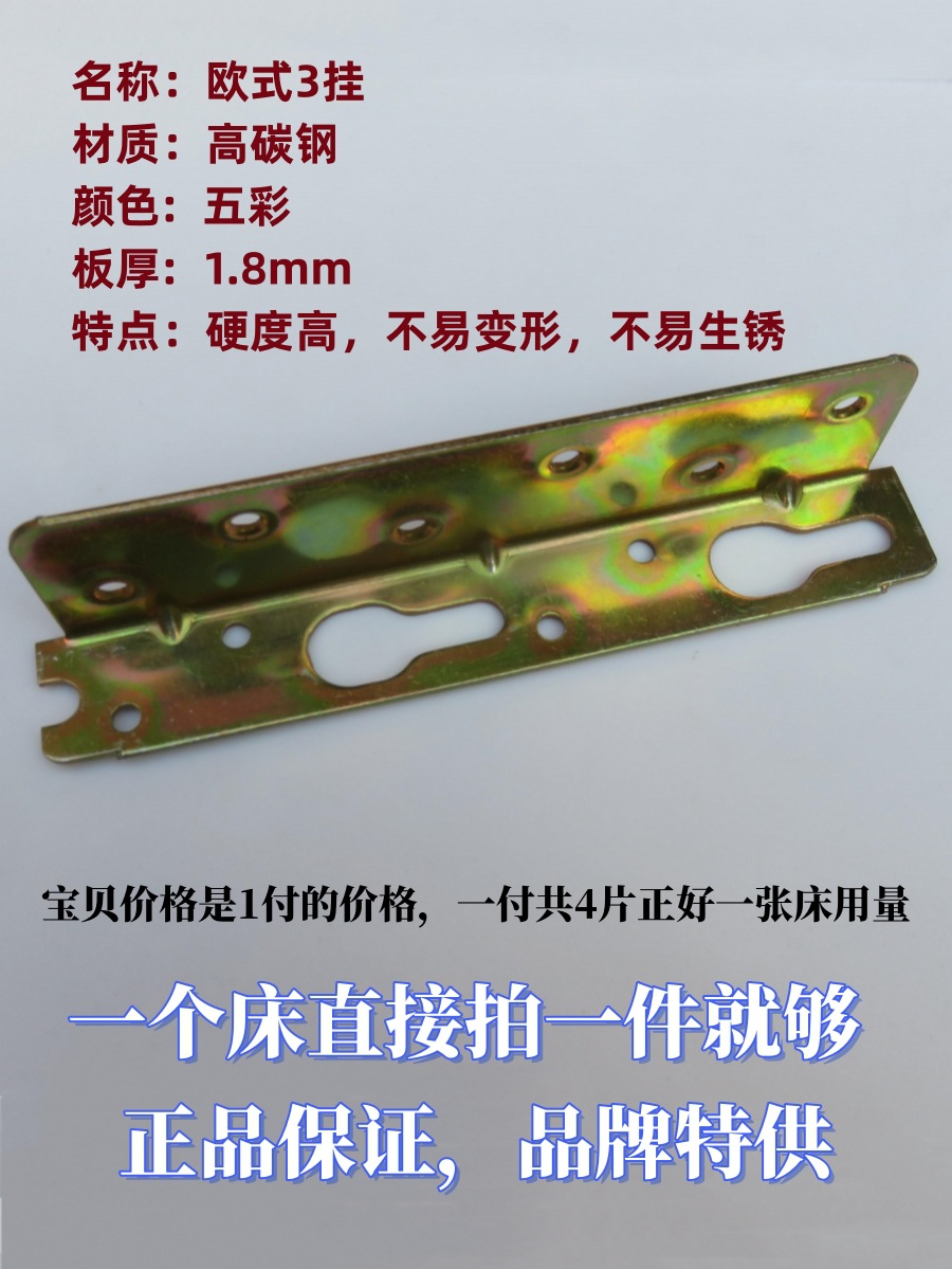 实木床连接件加厚扣件三联床75床用木床铰链搭扣五金配件挂钩家具