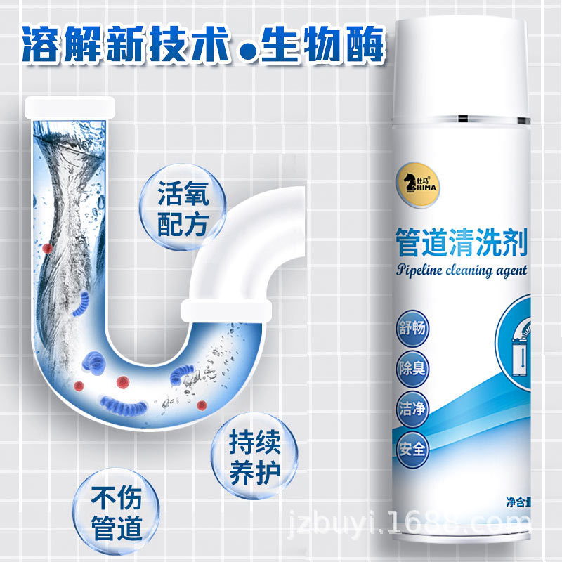 Hima Pipe Cleaning Agent Oil Removing Stain Dredging Sewer Kitchen Floor Drain Deodorant Cleaning Agent