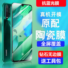 适用nova5pro钢化膜5全屏覆盖4/4e抗蓝光5ipro防指纹nova5i防窥膜