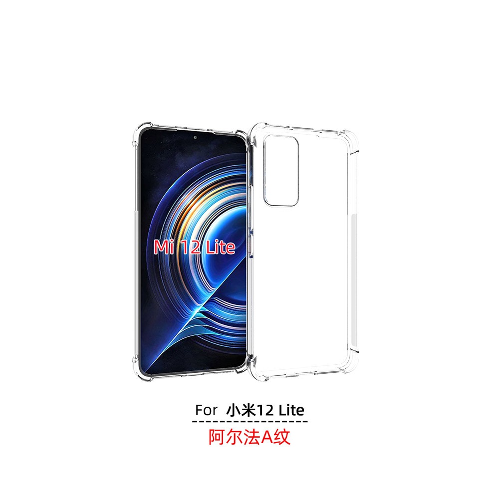 适用小米12 lite手机壳保护套软胶高透tpu软胶阿尔法四角防摔套