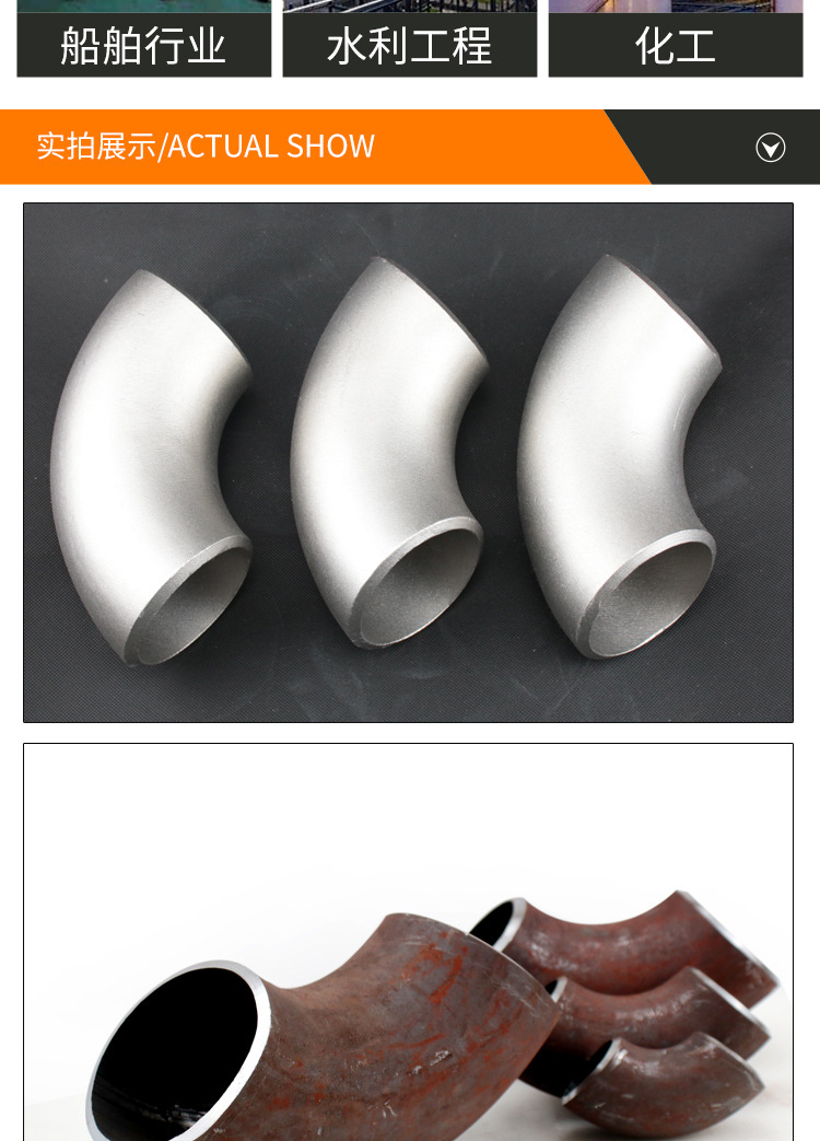 制作碳钢弯头焊接直缝冲压弯头弯管非标90度钢制管道接头铁管厂家
