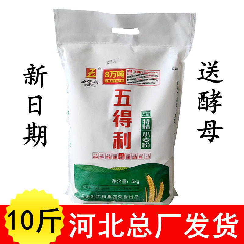 五得利面粉五星特精高筋小麦粉5kg拉面馒头花卷烙饼水饺10斤 批发