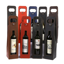 红酒盒单支手提包装袋皮质葡萄酒镂空酒袋礼品盒通用双支伴手礼盒