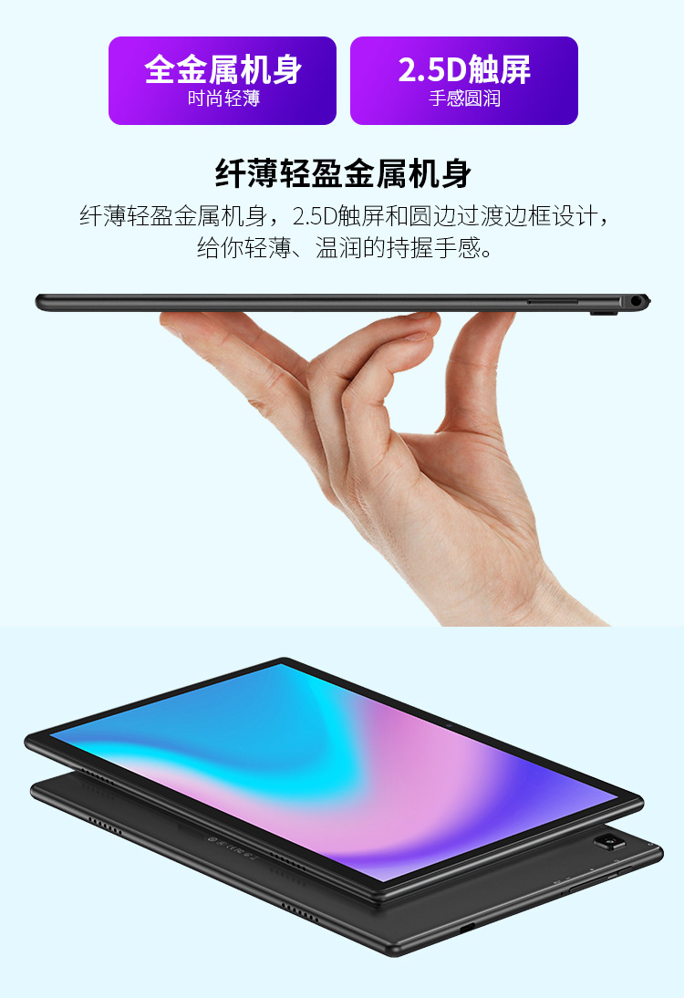 台电m40平板电脑通话学习八核全网通4g全高清ips学习游戏吃鸡