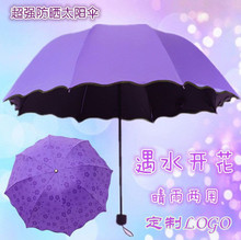 遇水开花晴雨两用伞学生便携防晒防紫外线折叠印logo广告礼品