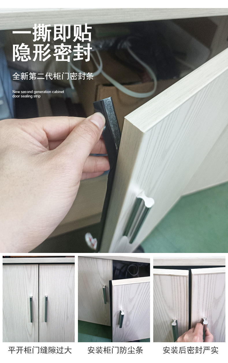 新款自粘型衣柜门防尘条遮光条橱柜对开门密封条挡尘条防尘防虫