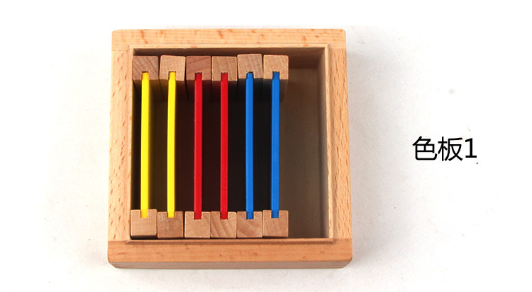 蒙氏色板国际版幼儿园蒙特梭利早教教具蒙台梭利感官色卡榉木专业