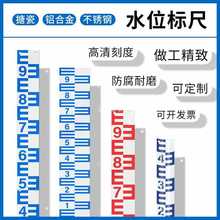 批发水位尺水位标尺不锈钢水尺板片水库水标尺水文标尺搪瓷刻度测