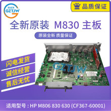 原装惠普HP M830 M806 M630主板接口板HP806 630主板CF367-60001