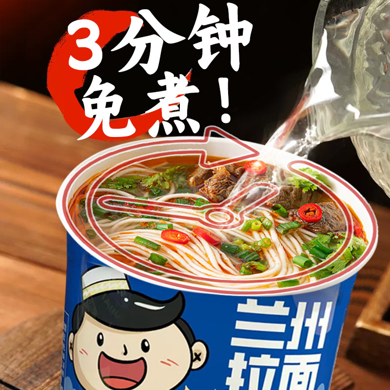 兰州拉面桶装泡面早餐夜宵正牛肉方便面整箱宗懒人速食非油炸食品