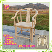 白胚椅餐厅diy榆木靠背椅家用实木圈椅中式餐椅茶桌椅别墅古风