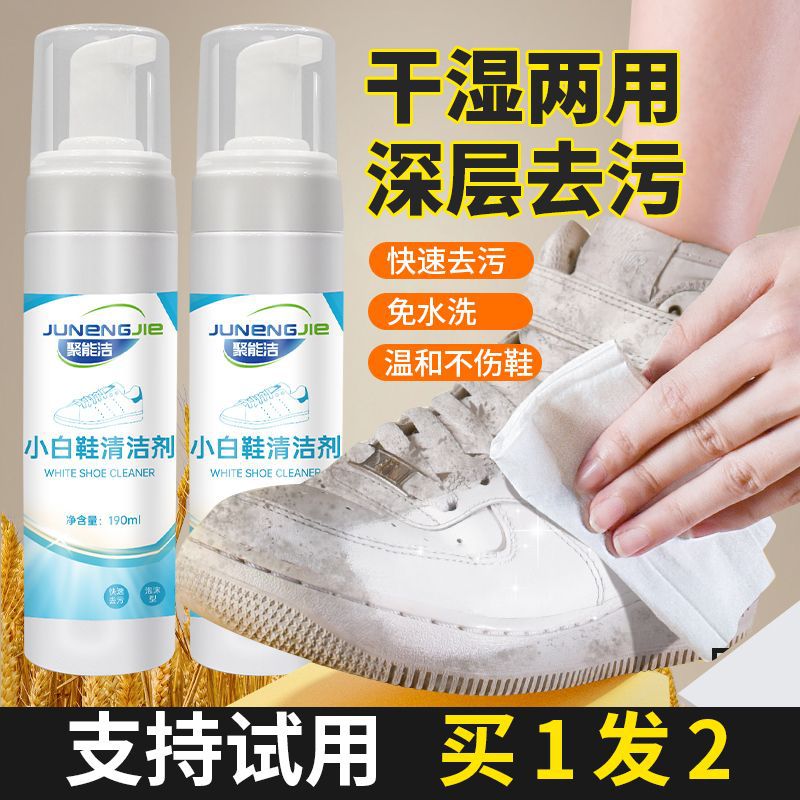 小白鞋清洁剂洗皮鞋刷球鞋清洁膏去污增白去黄擦鞋神器免水洗喷雾