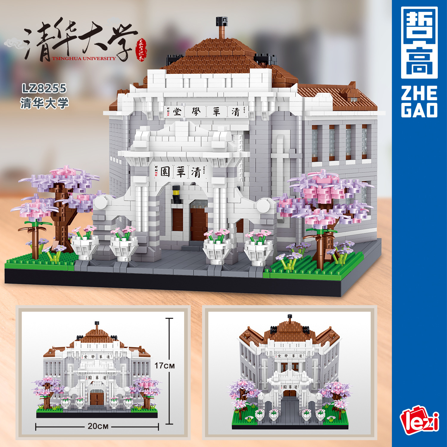 Zhe Gao LZ8254-8257 Beijing Tsinghua Wuhan Fudan University Building Model Children Assembling Building Blocks Toy