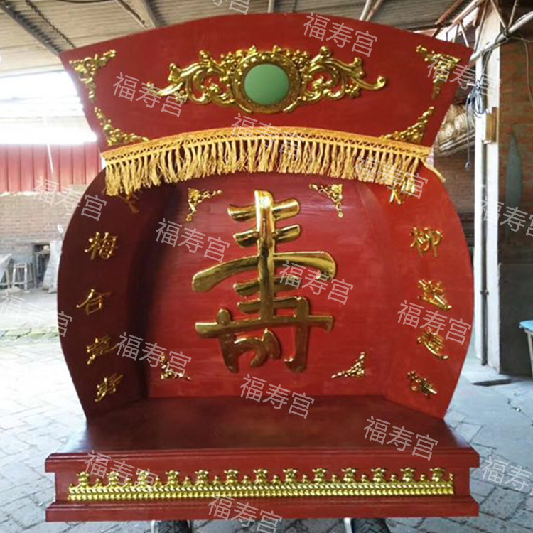 棺木/棺材/寿材/纸棺白事殡葬塑料镀金材头大寿字装饰贴花配件