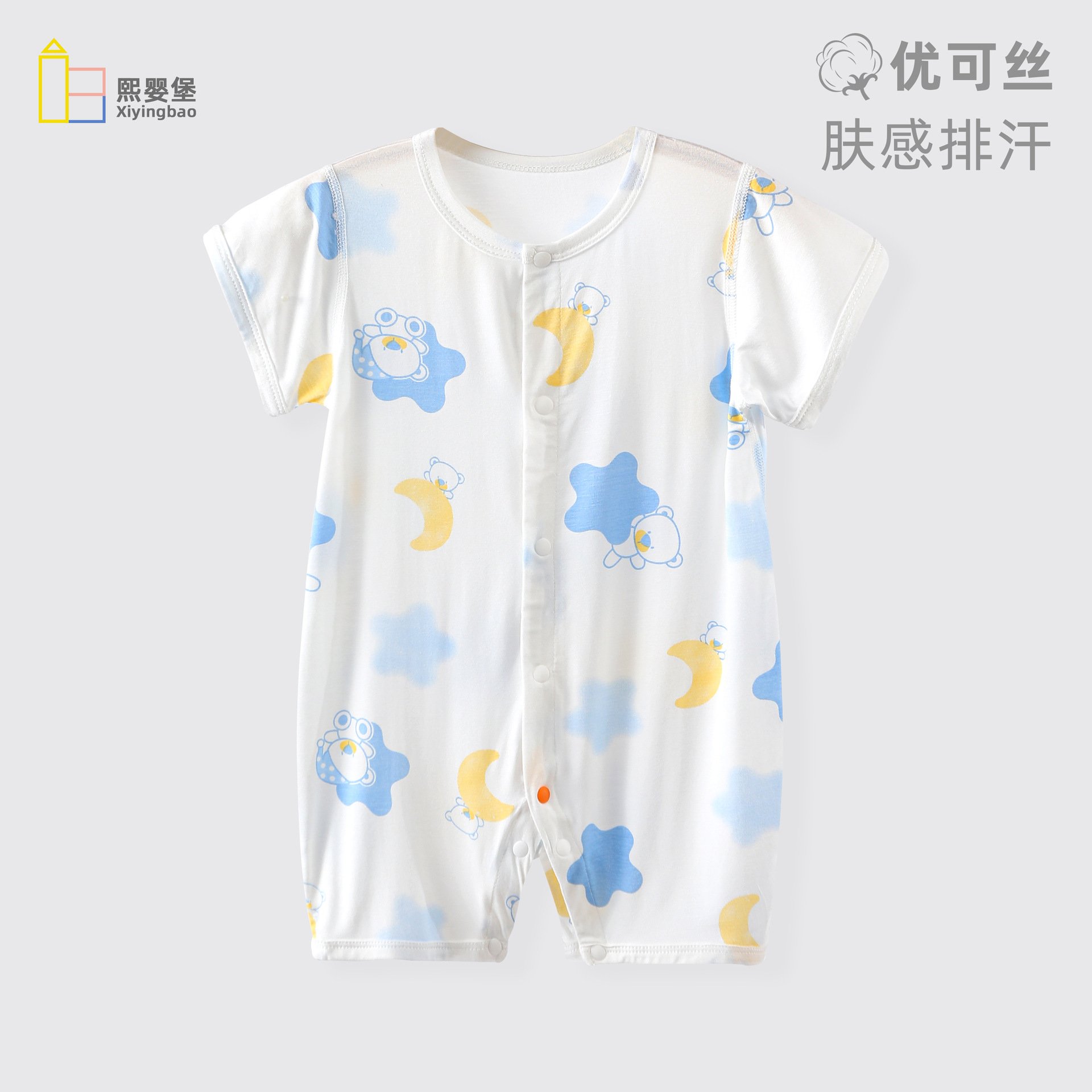 婴儿夏季衣服新生儿短袖短裤连体衣宝宝夏款优可丝爬服短袖夏装