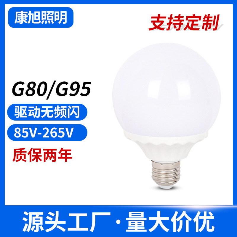 莲花款龙珠球泡灯 led家用照明恒流G80G95灯泡E27螺口球泡灯批发