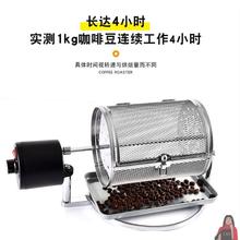 小型电动咖啡烘豆机可调速度明火烘焙机果皮茶机烤豆机家用炒货机