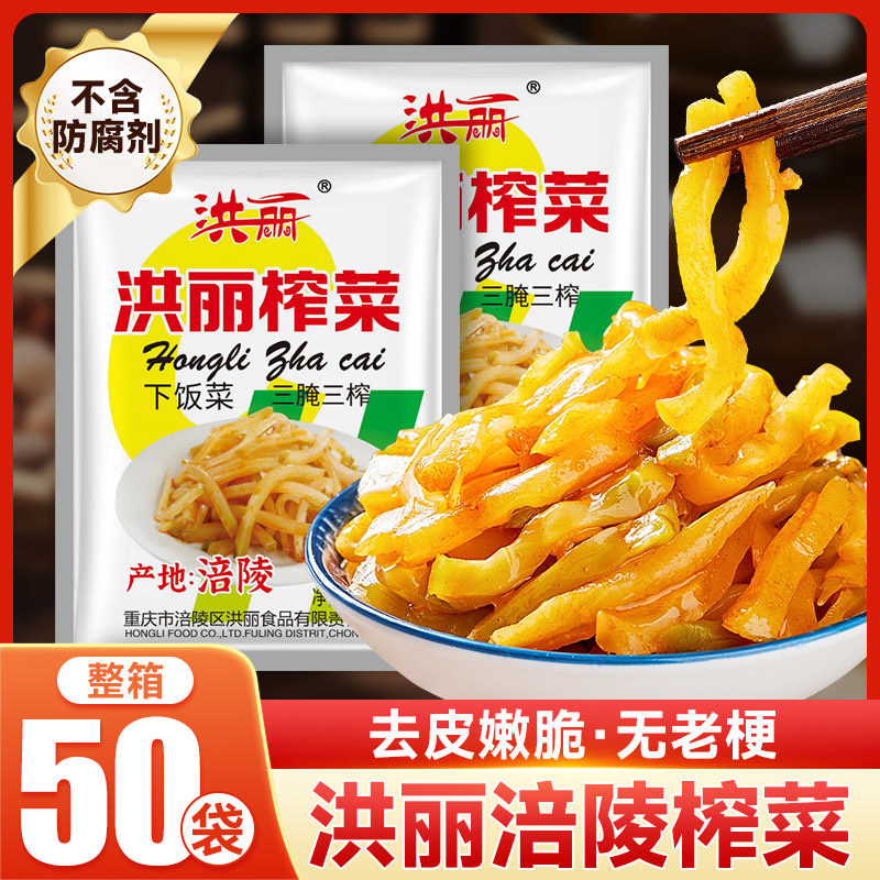 洪丽乌江涪陵榨菜整箱批发袋装咸菜榨菜丝小包装下饭菜官方旗舰店
