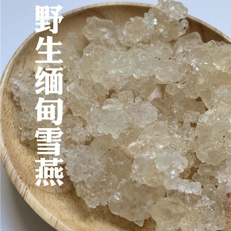 缅甸天然野生拉丝500克雪燕云南桃胶皂角米雪燕组合各250g包邮包