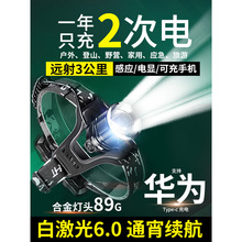 锐尼超亮感应头灯强光充电头戴式小手电筒夜钓鱼专用超长续航矿灯