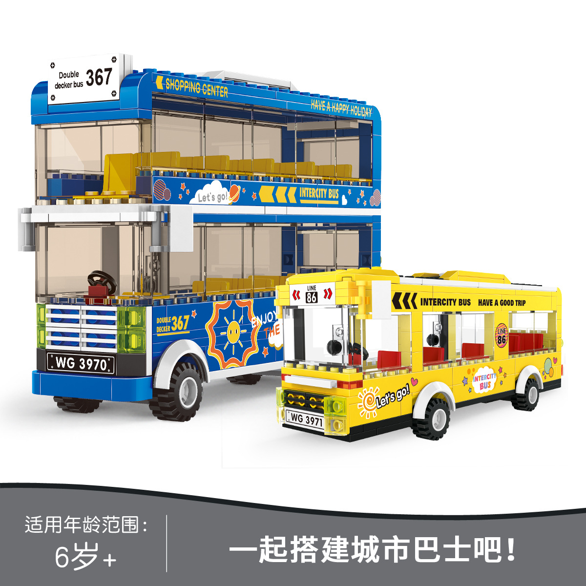 万格3971/ 3970益智拼装巴士积木玩具城市双层公交车拼插汽车模型