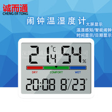 新品 纤薄电子时钟简约数字钟可挂壁LCD小闹钟多功能温温度电子钟