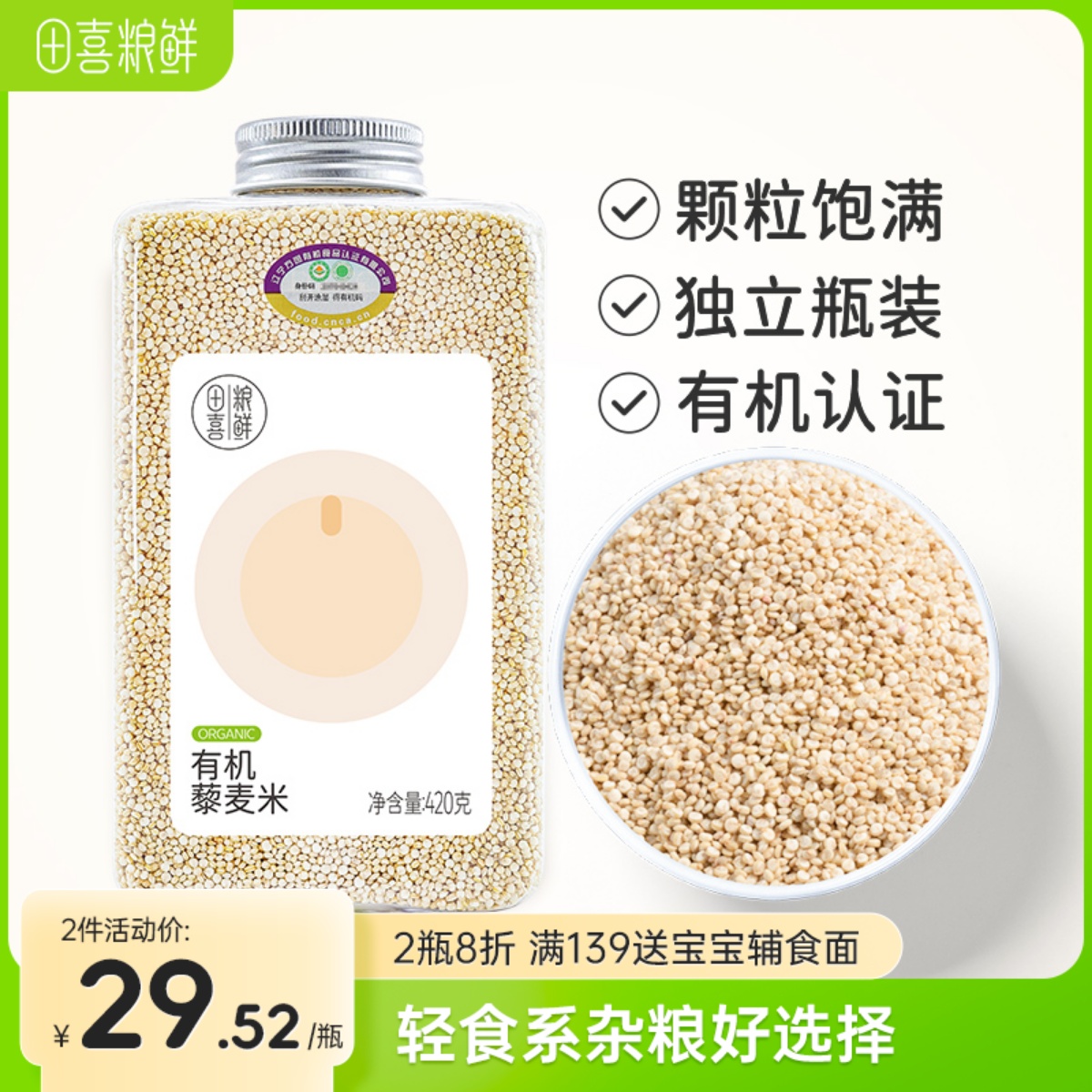 有机藜麦米东北农家黎麦米新米五谷杂粮白藜麦米粗粮-阿里巴巴